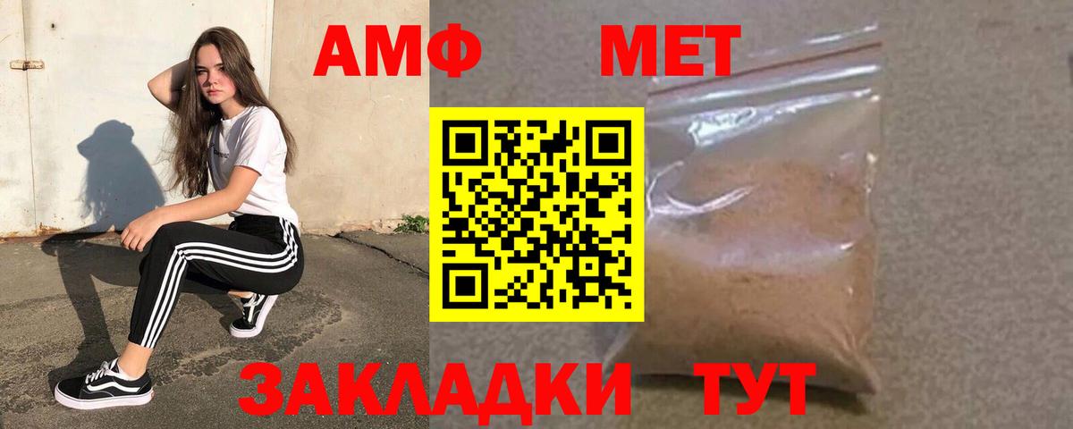 Amphetamine 97% Холмск