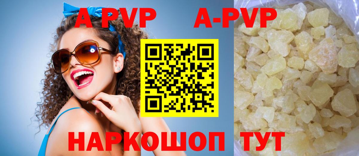 A-PVP  APVP крисы CK  Вход с VPN  Холмск  Альфа ПВП Соль 