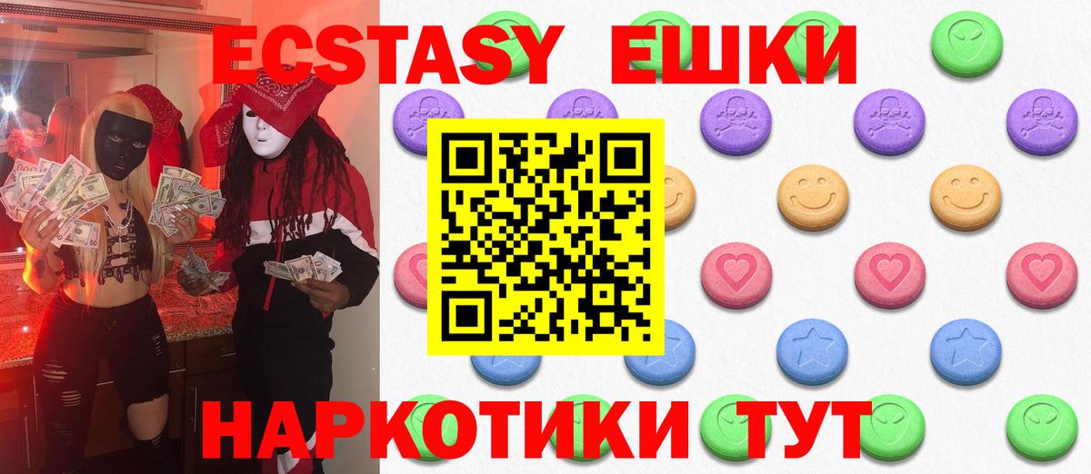 Холмск  ЭКСТАЗИ таблы  ЭКСТАЗИ  Вход с VPN  Экстази 280 MDMA 