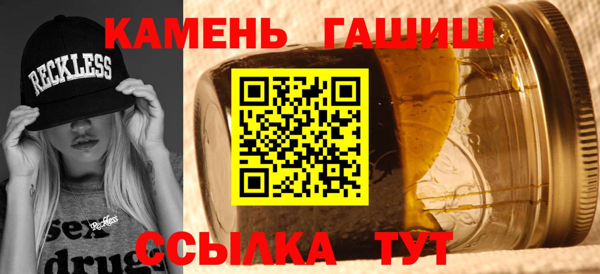 ГАШИШ VHQ  Вход с VPN  ГАШ  Холмск  Гашиш Cannabis 