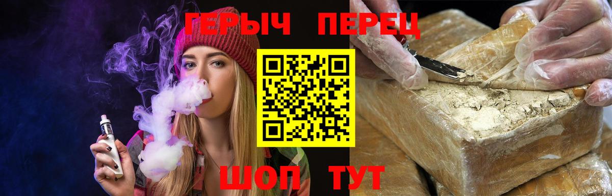 ГЕРОИН белый  ГЕРОИН  Холмск  Вход с VPN 