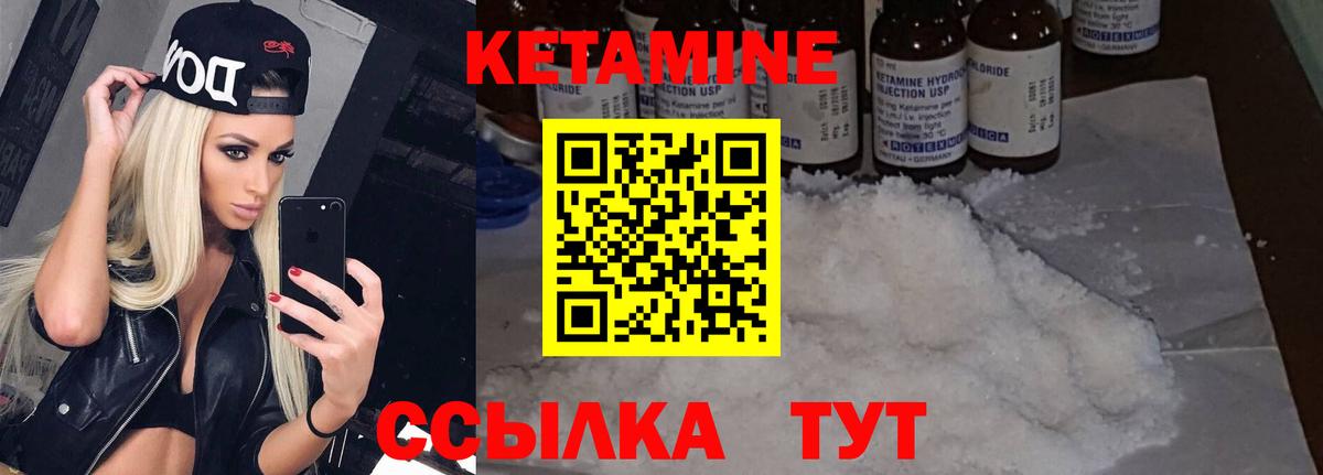 Кетамин VHQ  КЕТАМИН VHQ  Холмск  Вход с VPN 