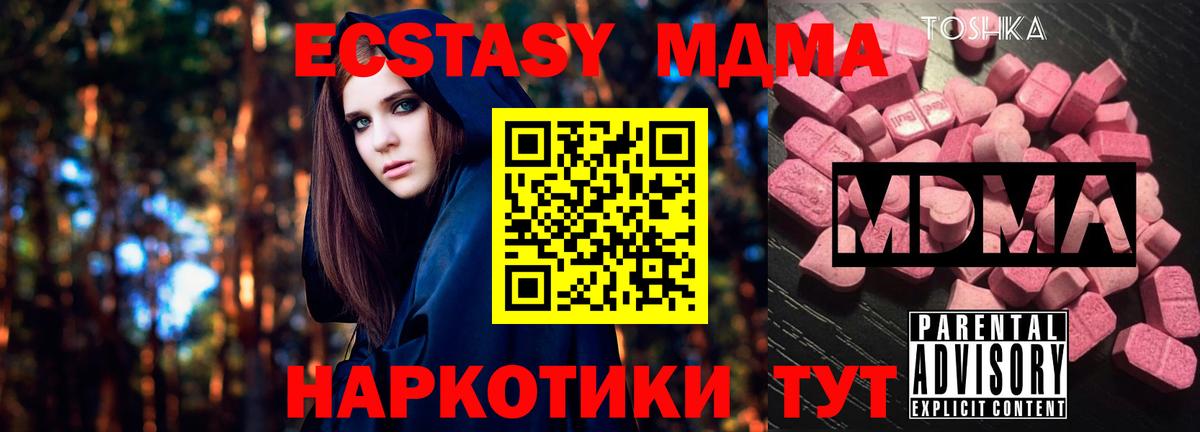 Холмск  МДМА crystal  МДМА кристаллы  МДМА  Вход с VPN 