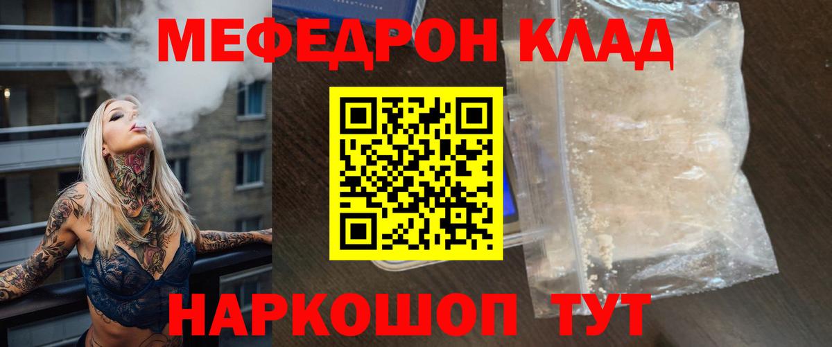Меф мяу мяу кристаллы Холмск