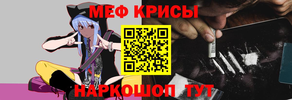 Мефедрон мука  Вход с VPN  Холмск  МЕФ mephedrone 