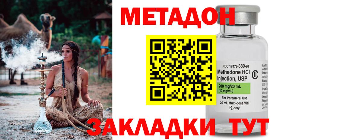 Холмск  МЕТАДОН methadone  Метадон белоснежный  мега сайт  Вход с VPN 