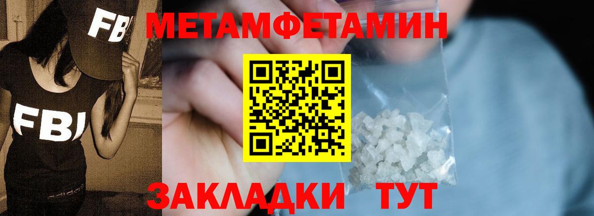 Первитин пудра Холмск