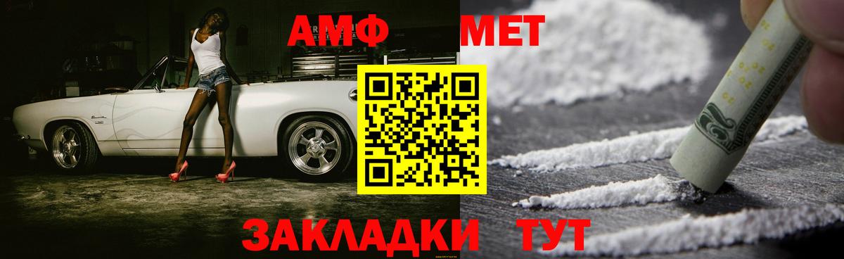 Метамфетамин  Первитин кристалл  Вход с VPN  Первитин кристалл  Холмск 