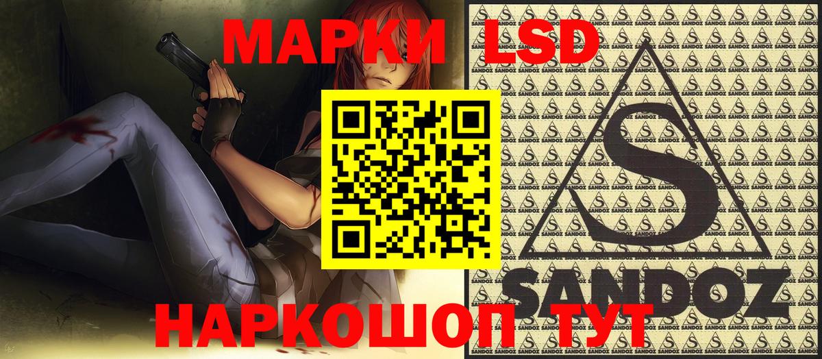 Холмск  Наркотические марки 1,8мг  Вход с VPN 
