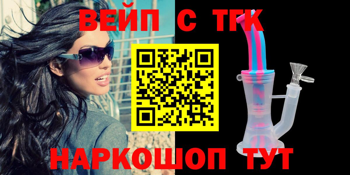 Дистиллят ТГК гашишное масло Холмск