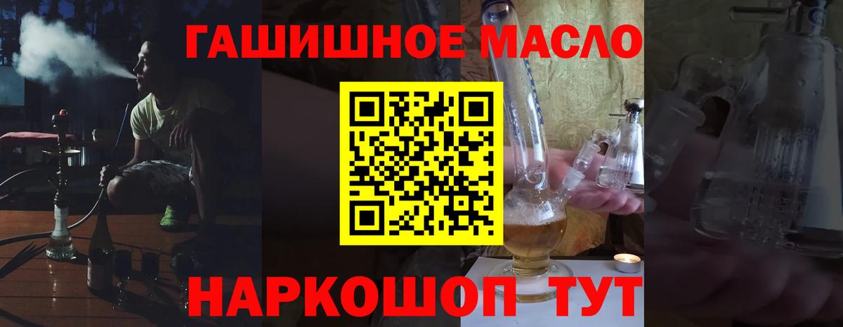 ТГК THC oil  Вход с VPN  Холмск  Дистиллят ТГК концентрат 
